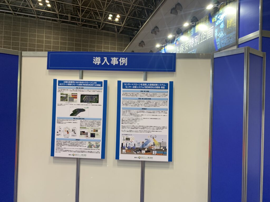 導入事例のパネルの画像